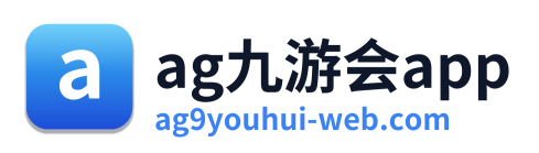 ag九游会app Logo